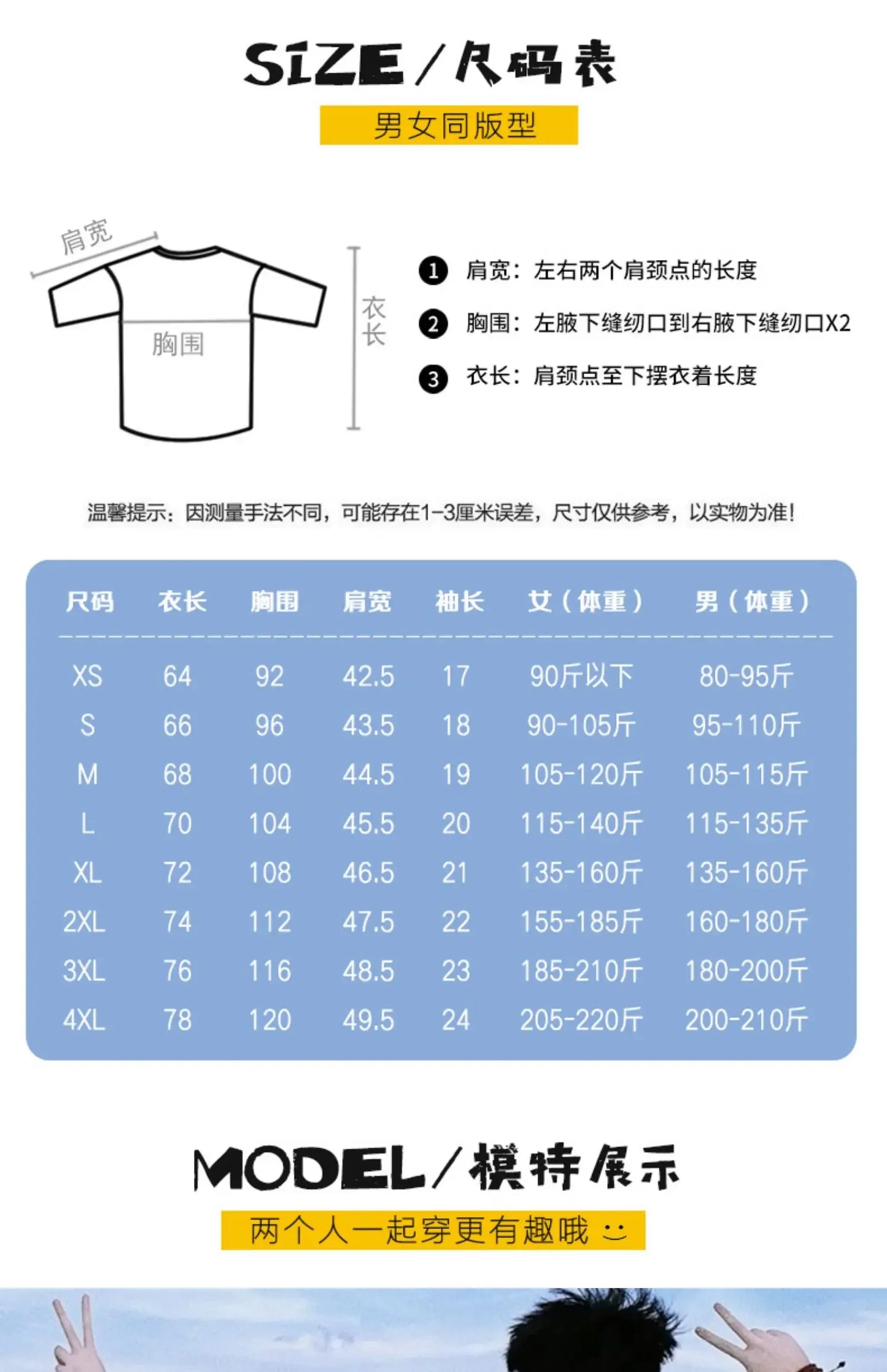 Matching Couple T Shirt Mr Right Mrs Always Right Couple TshirtsAnniversary Gift y2k clothes Cute Clothes for Couples 2024 - Lovaki